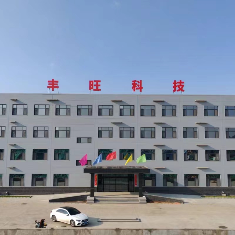 The relocation of Fengwang Technology Company's new factory is currently underway