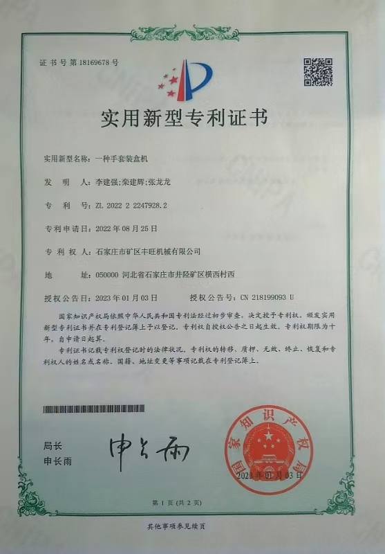 Special certificate